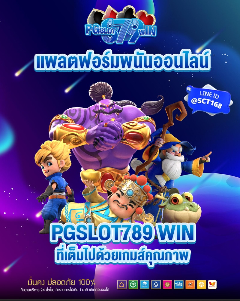 แพลตฟอร์มพนันออนไลน์
