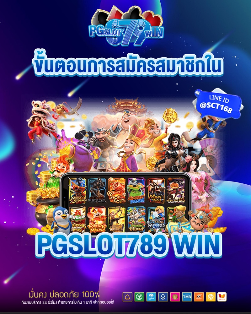 ขั้นตอนการสมัครสมาชิก