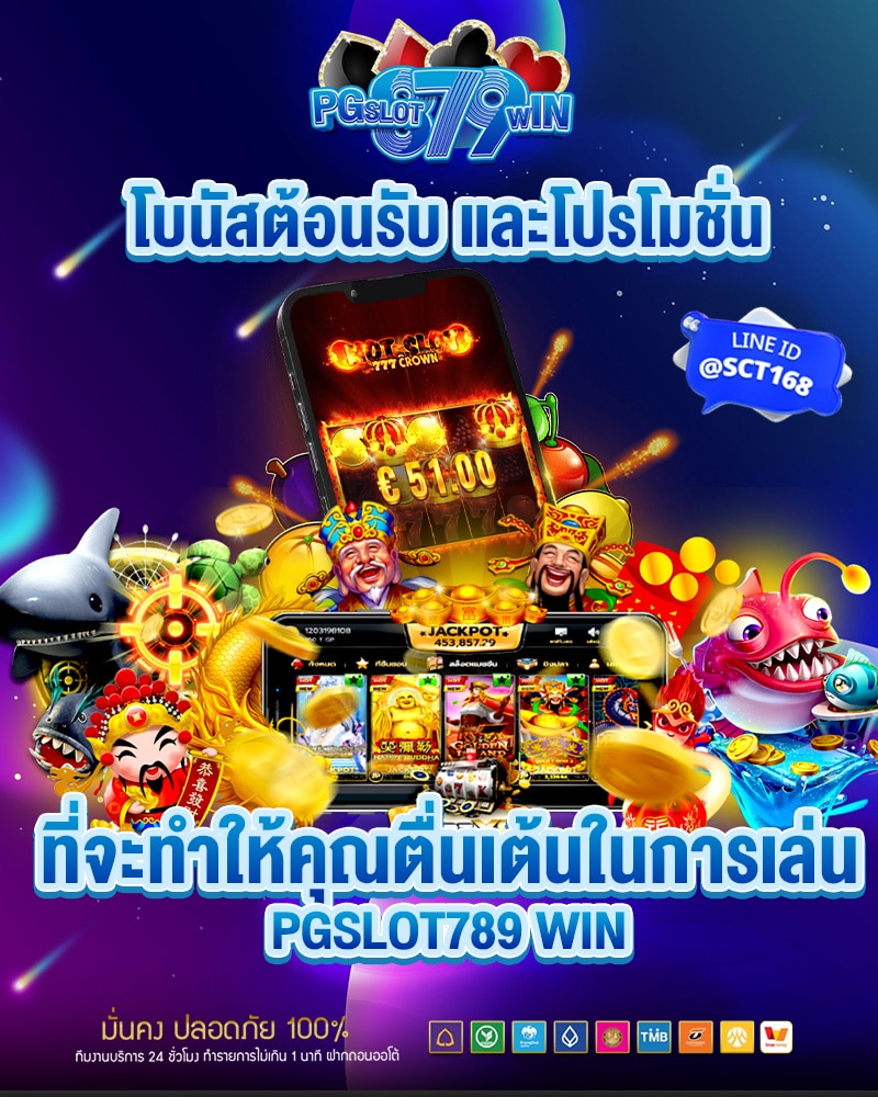 โบนัสต้อนรับ และโปรโมชั่น