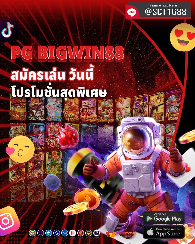 สมัครเล่นที่เว็บของเราวันนี้