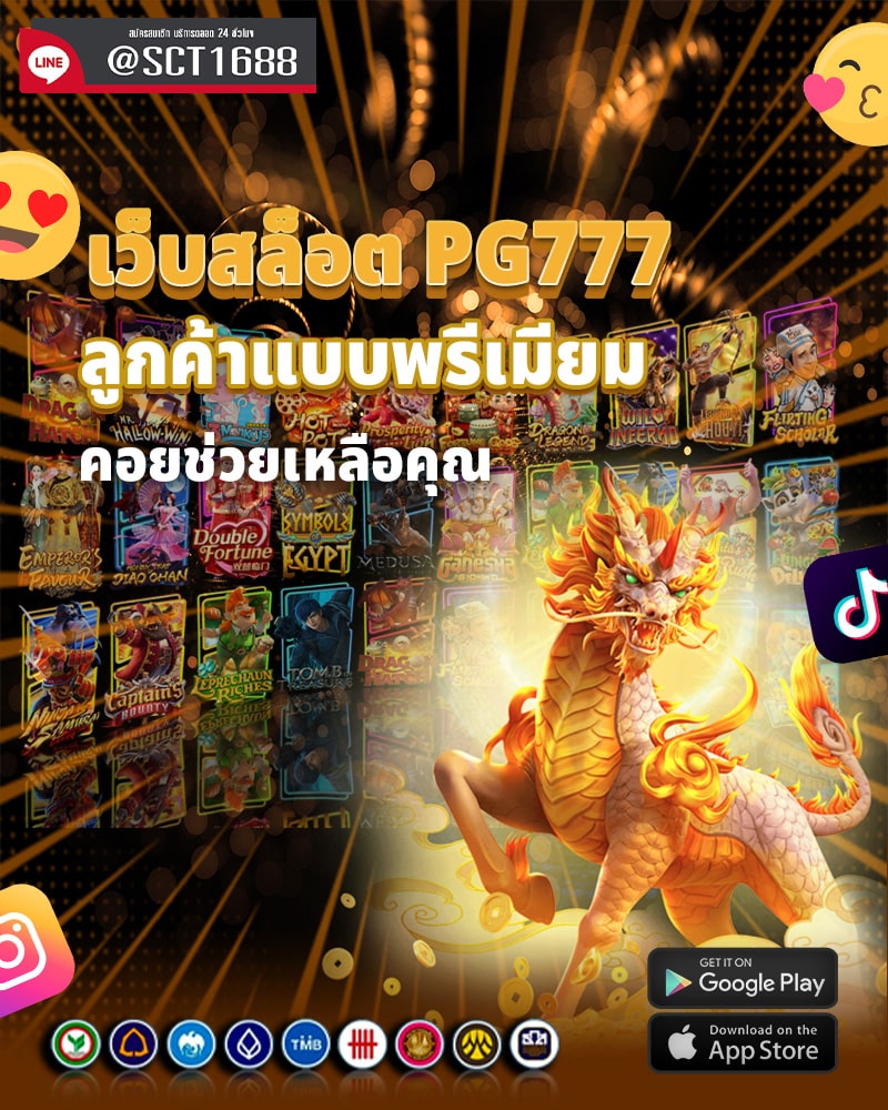 การบริการลูกค้าแบบพรีเมียม