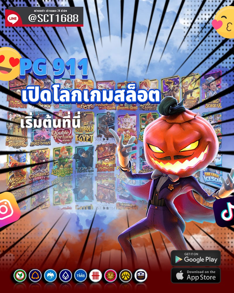 เปิดโลกเกมสล็อต