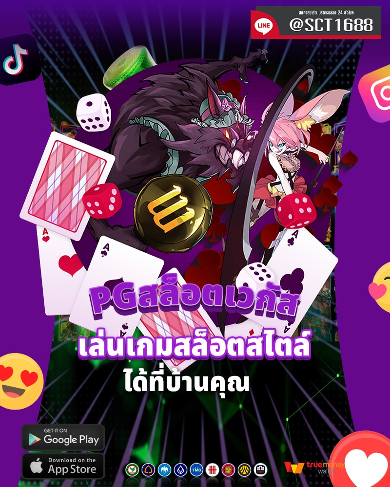 เล่นเกมสล็อตสไตล์เวกัส