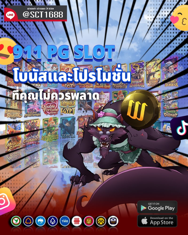 โปรโมชั่นที่คุณไม่ควรพลาด