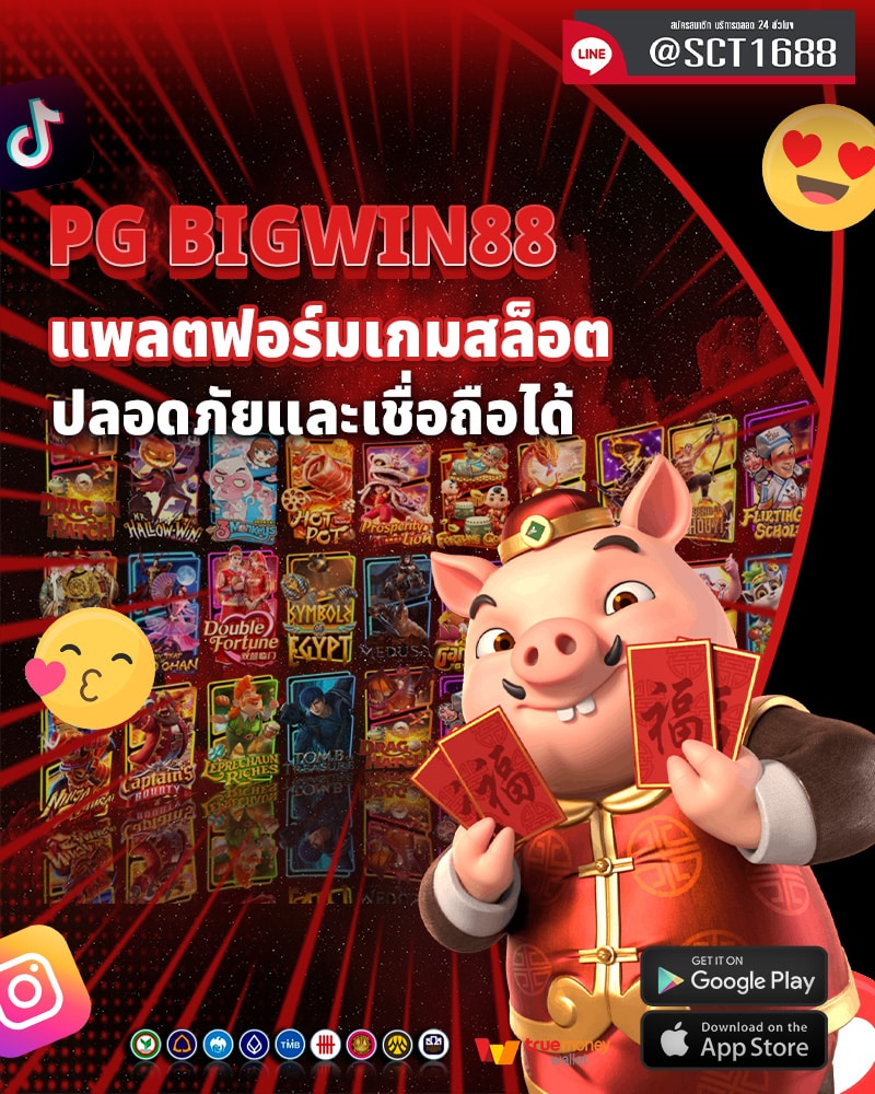 เราคือแพลตฟอร์มเกม